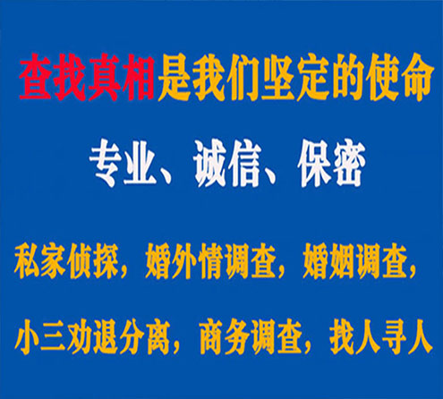 关于丰镇飞豹调查事务所